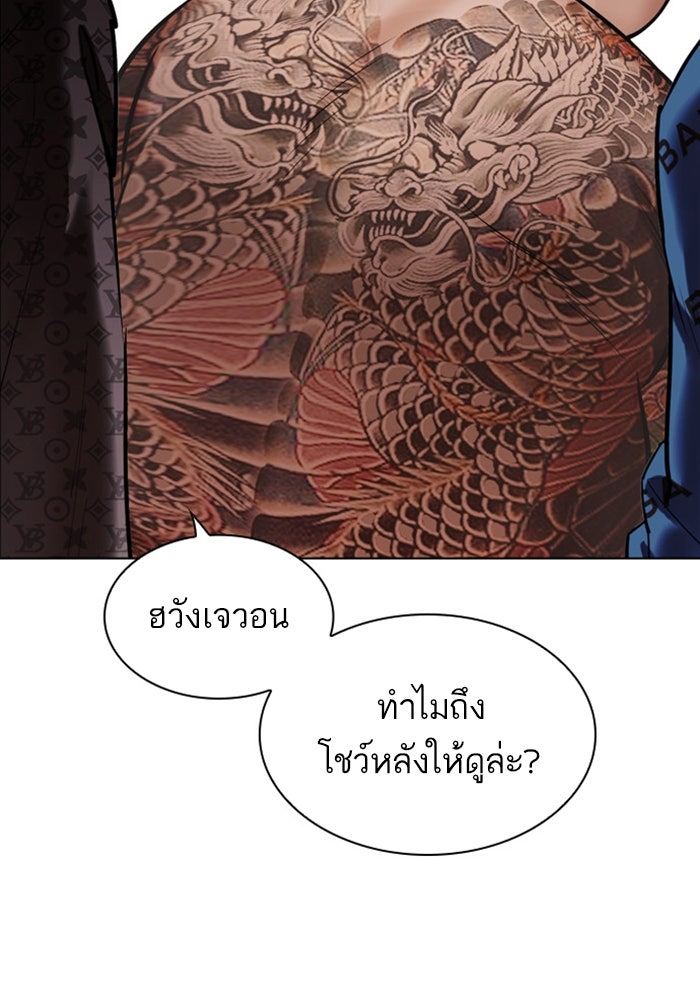 LOOKISM - หน้า 144