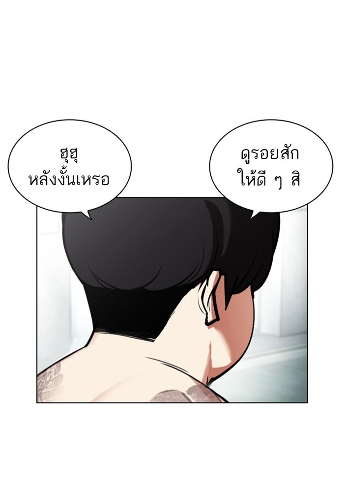 LOOKISM - หน้า 145