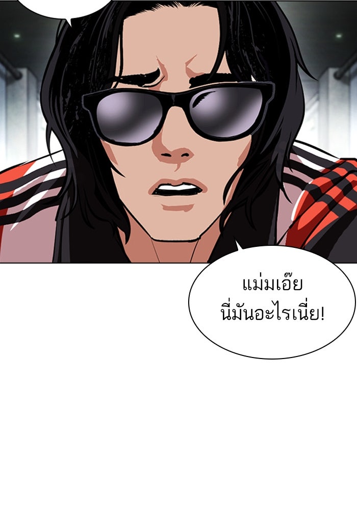 LOOKISM - หน้า 148