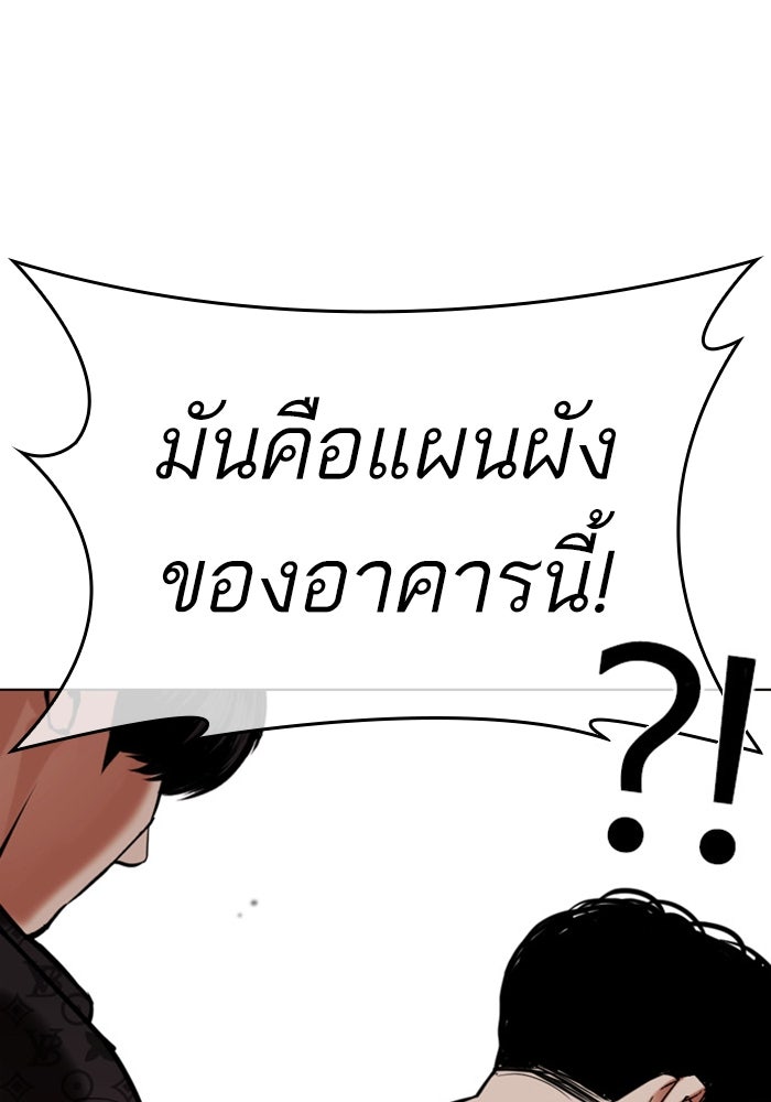 LOOKISM - หน้า 149