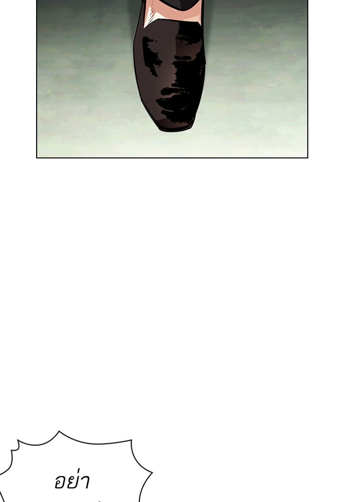 LOOKISM - หน้า 15