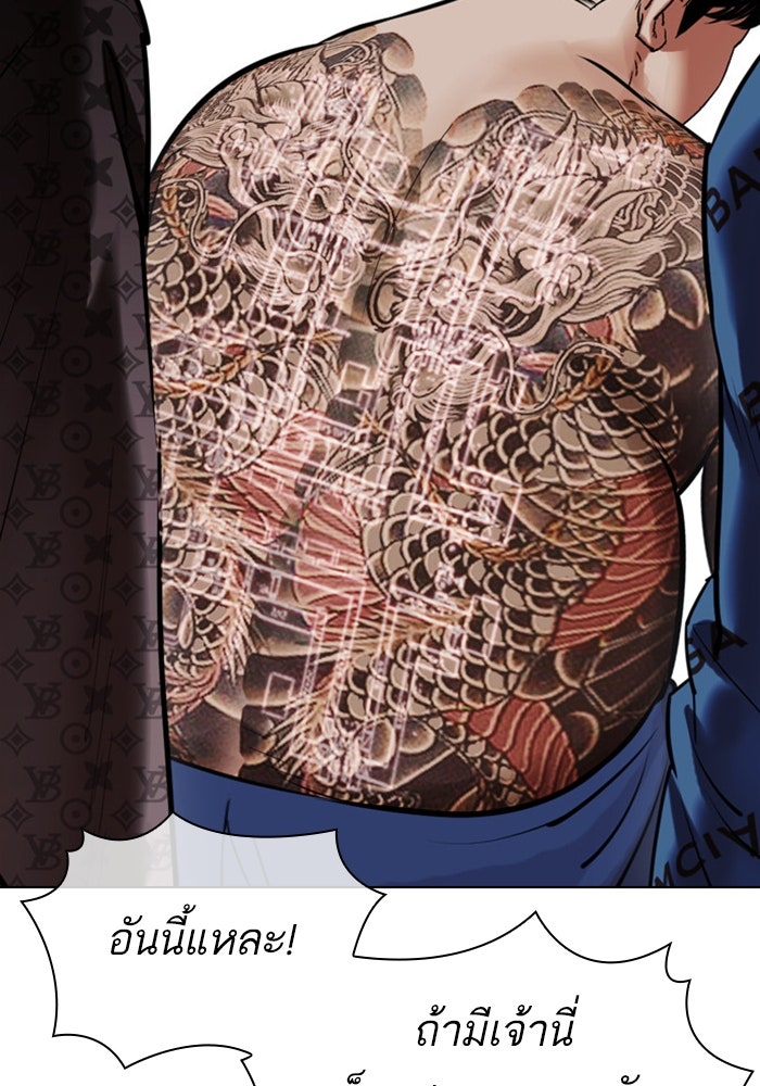LOOKISM - หน้า 150