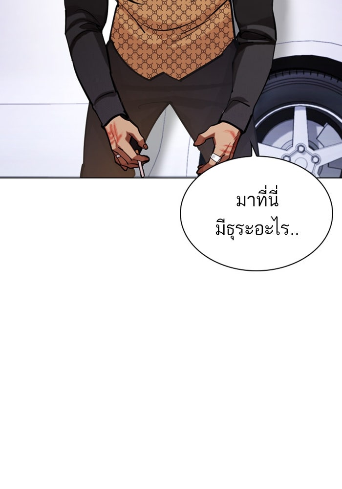 LOOKISM - หน้า 159