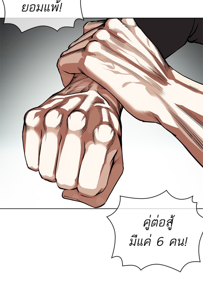 LOOKISM - หน้า 16
