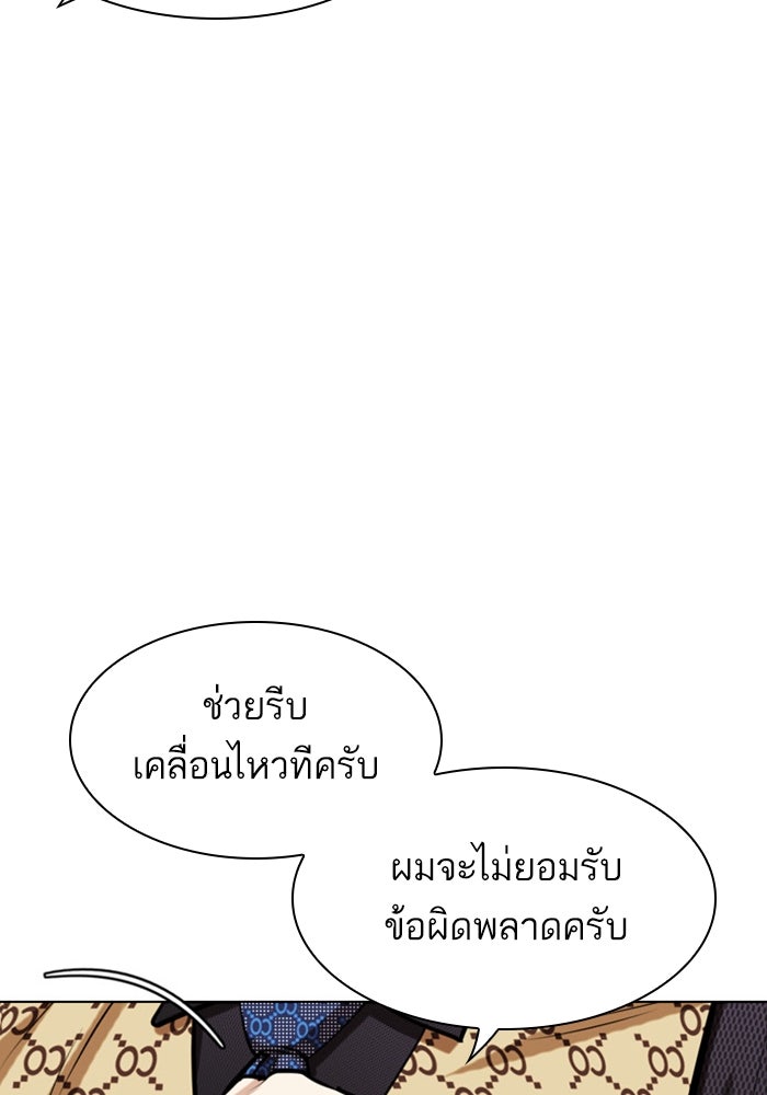 LOOKISM - หน้า 166