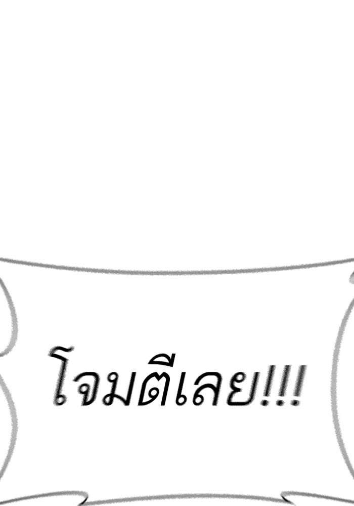 LOOKISM - หน้า 17