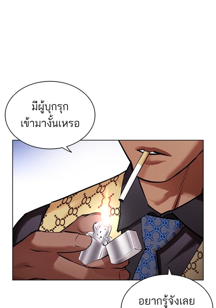 LOOKISM - หน้า 173