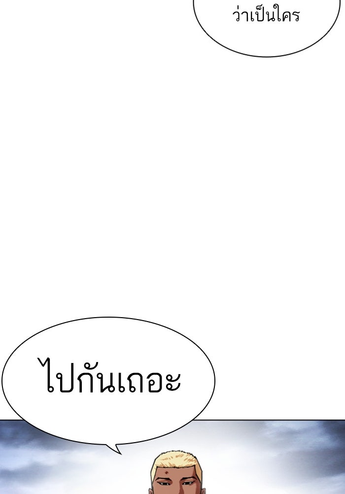 LOOKISM - หน้า 174