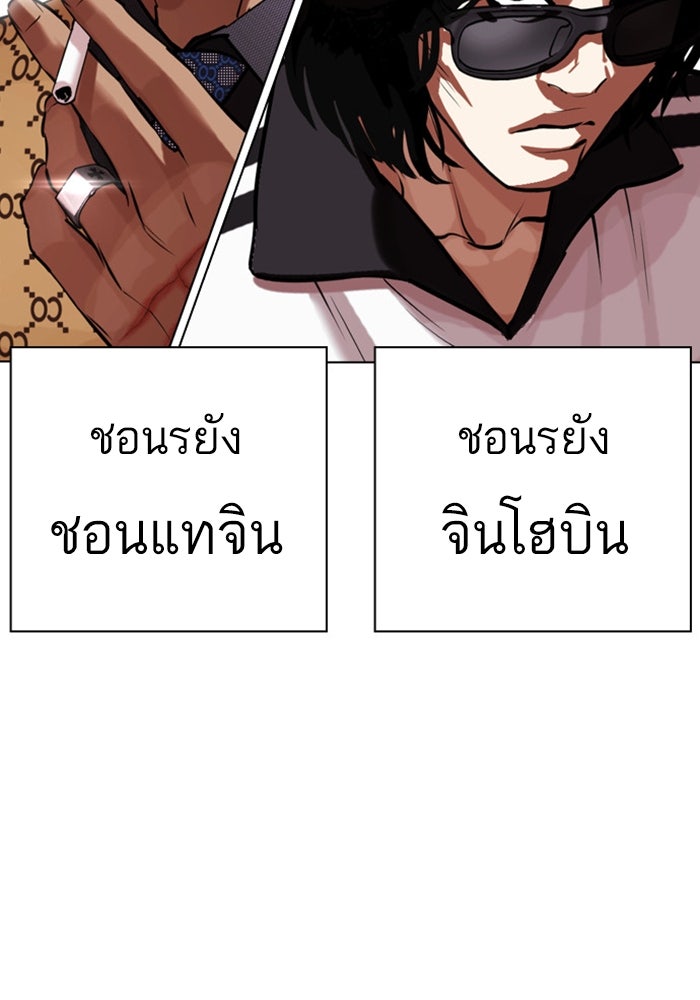 LOOKISM - หน้า 178
