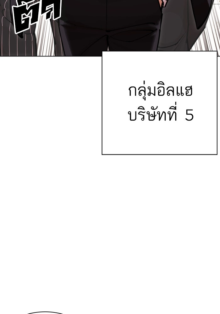 LOOKISM - หน้า 182