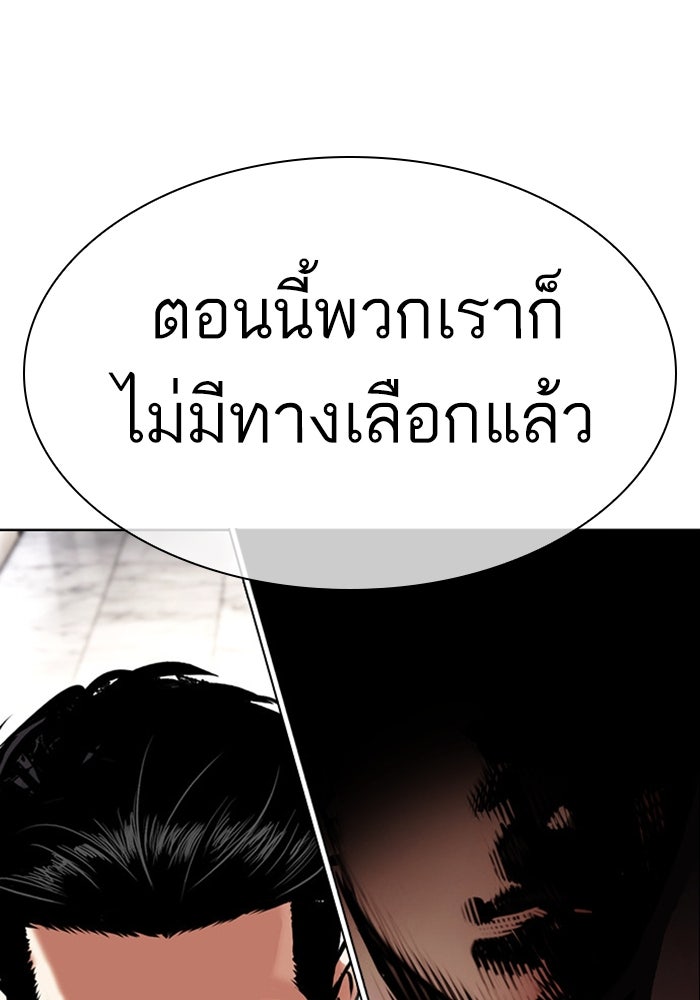 LOOKISM - หน้า 186
