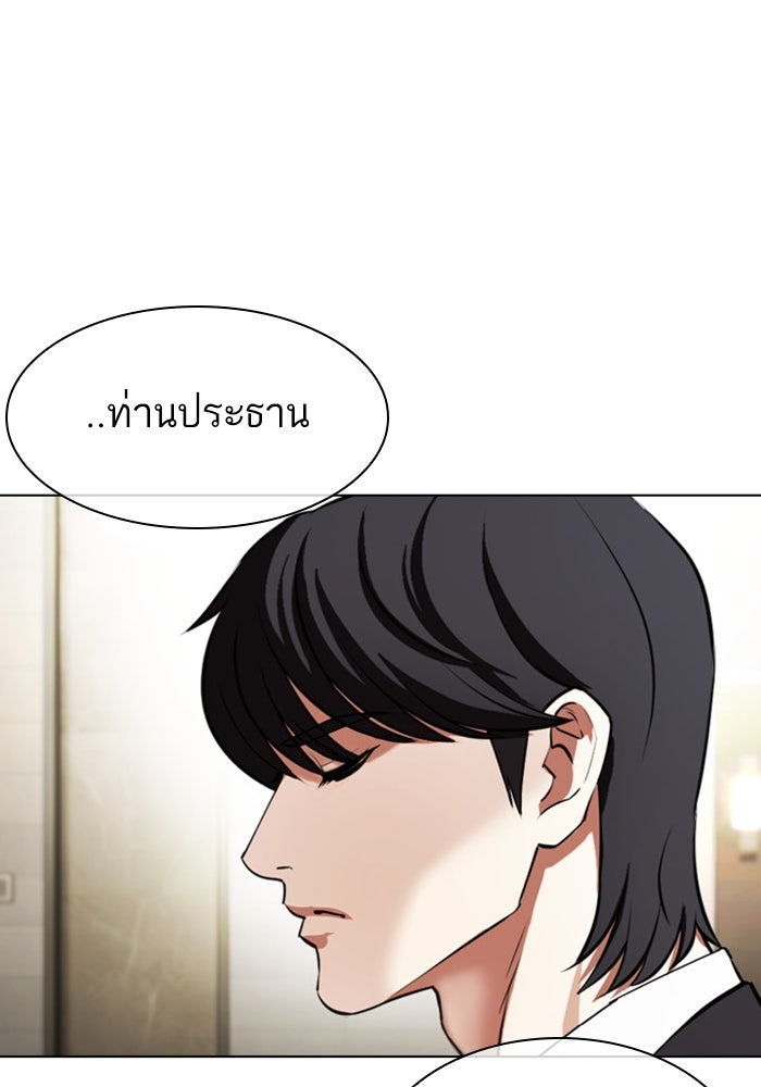 LOOKISM - หน้า 188