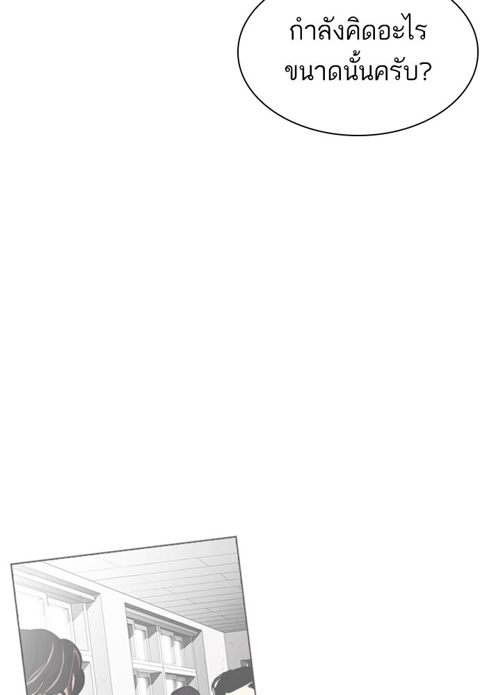 LOOKISM - หน้า 189