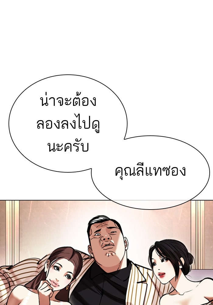 LOOKISM - หน้า 198