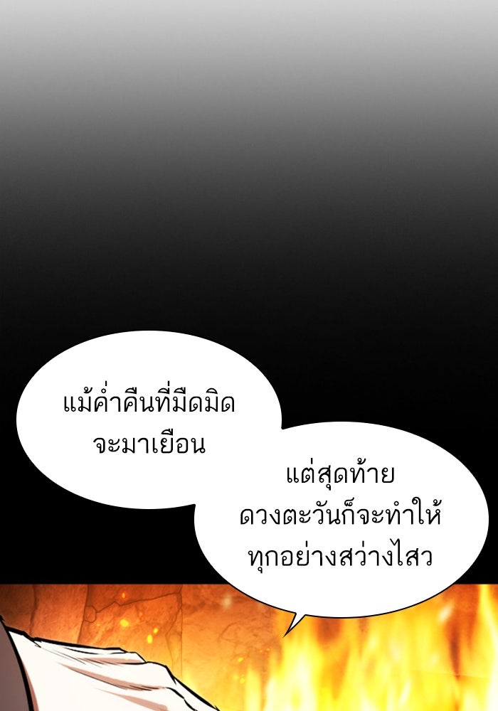 LOOKISM - หน้า 21