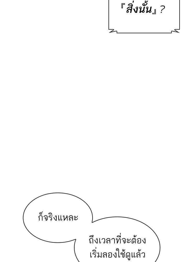 LOOKISM - หน้า 211