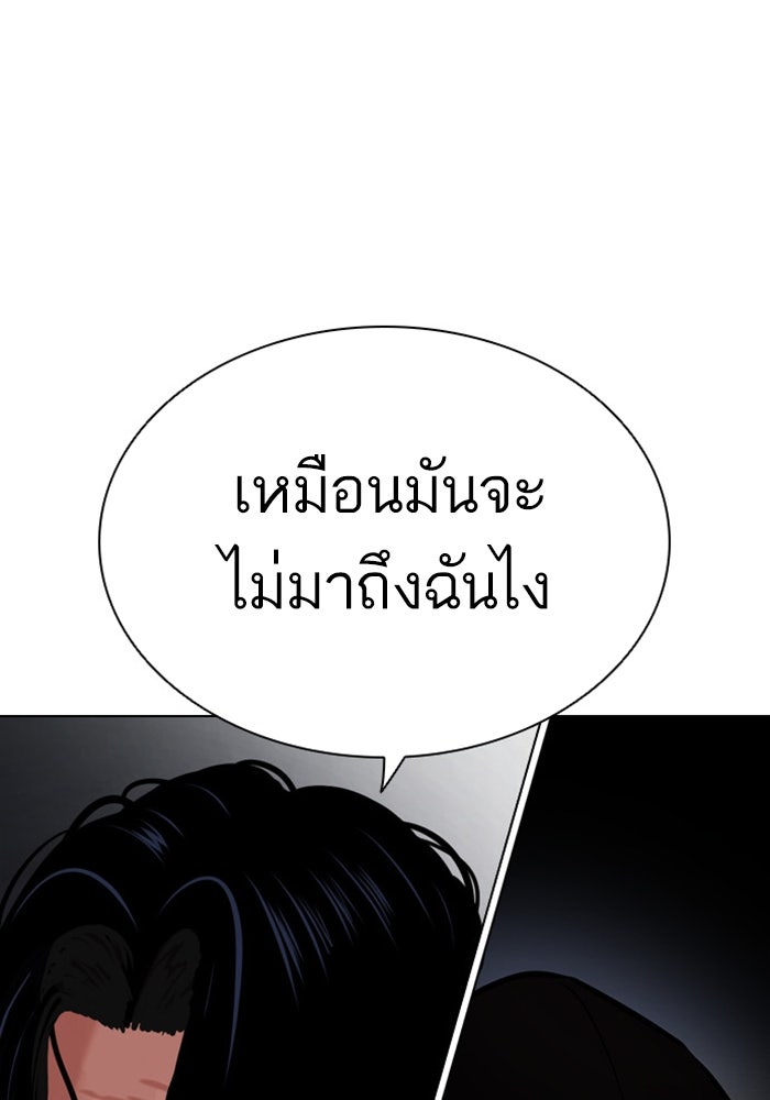 LOOKISM - หน้า 213