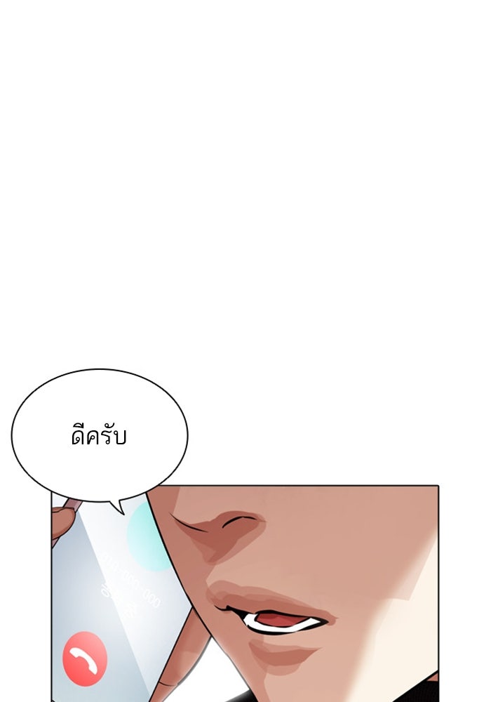 LOOKISM - หน้า 215