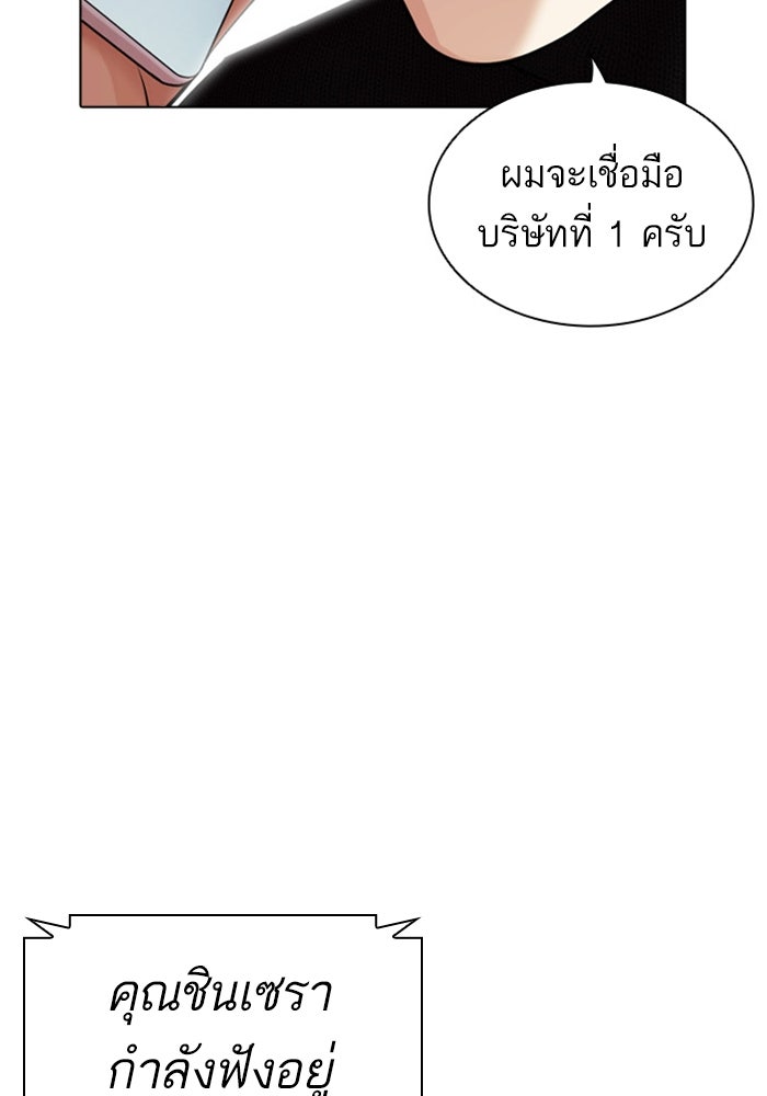LOOKISM - หน้า 216