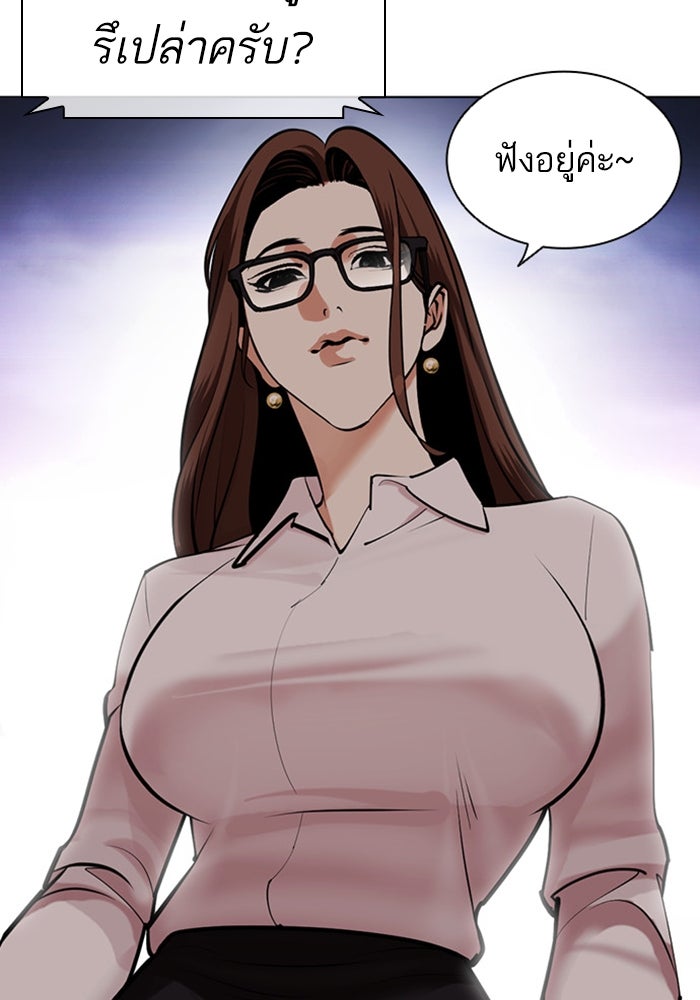 LOOKISM - หน้า 217