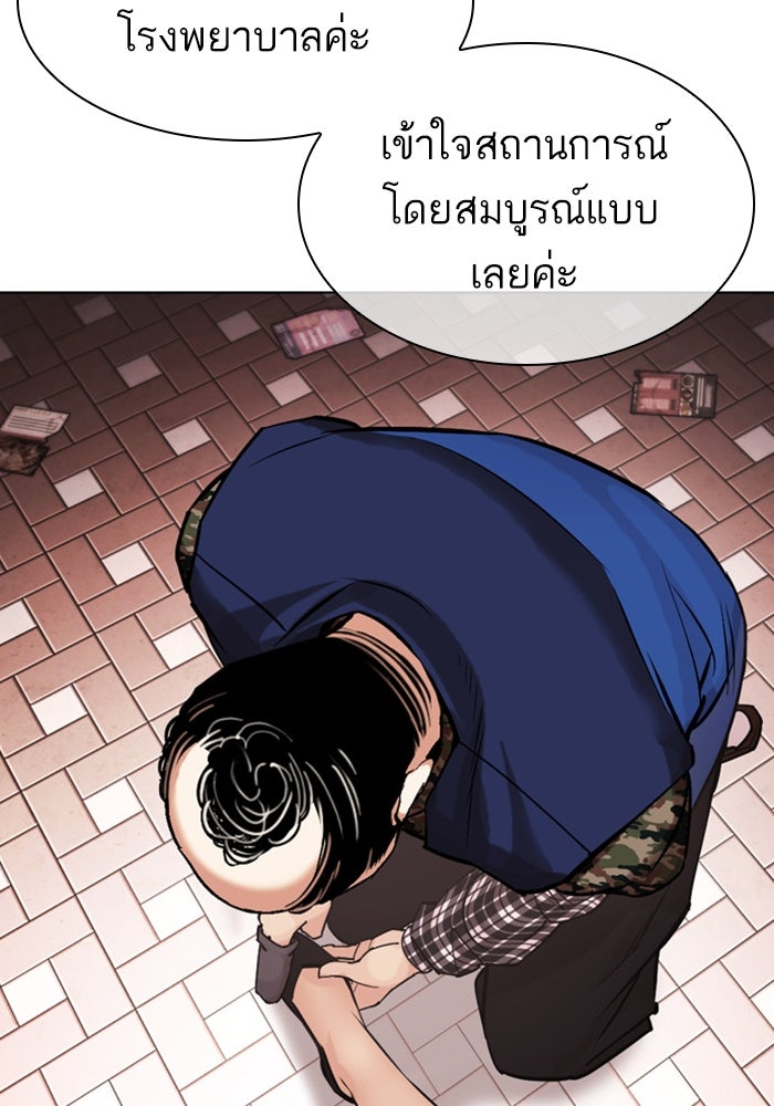 LOOKISM - หน้า 219