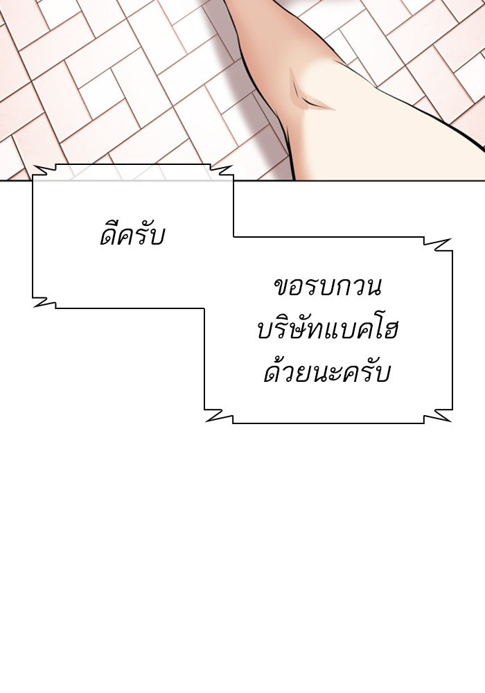 LOOKISM - หน้า 220