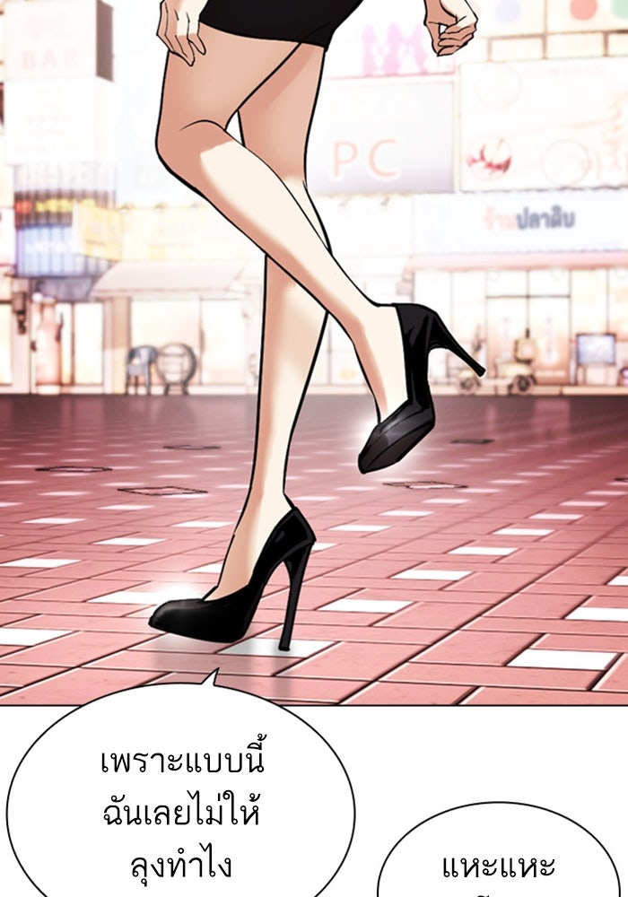 LOOKISM - หน้า 222