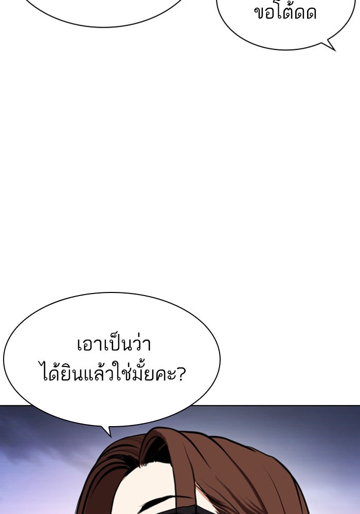 LOOKISM - หน้า 223