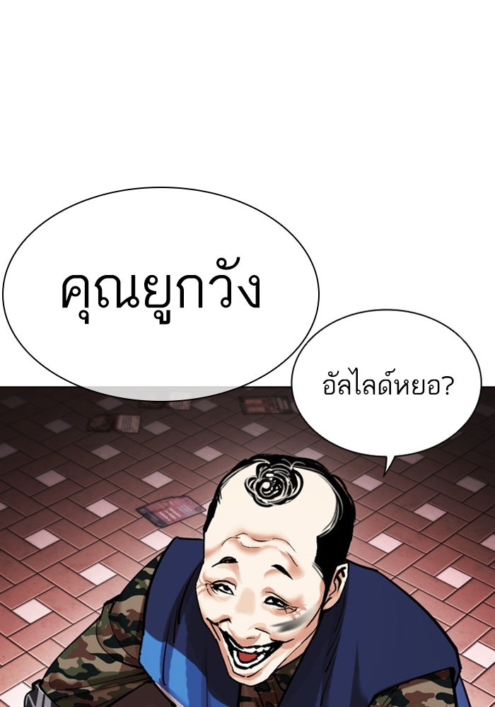 LOOKISM - หน้า 225