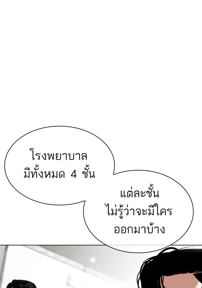 LOOKISM - หน้า 227