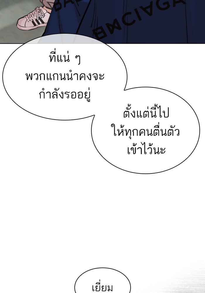 LOOKISM - หน้า 229