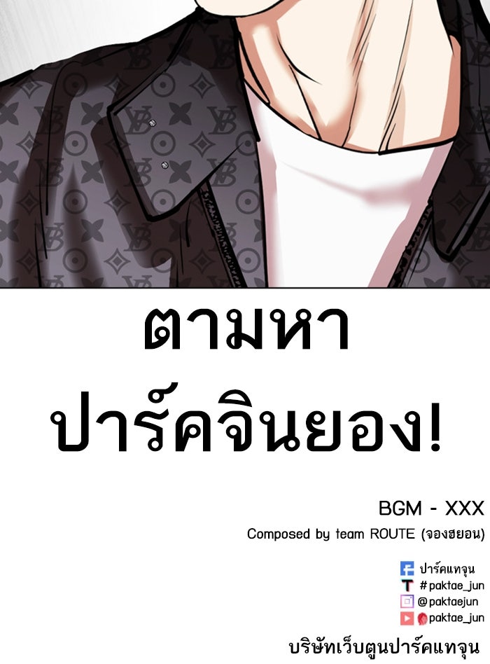 LOOKISM - หน้า 232