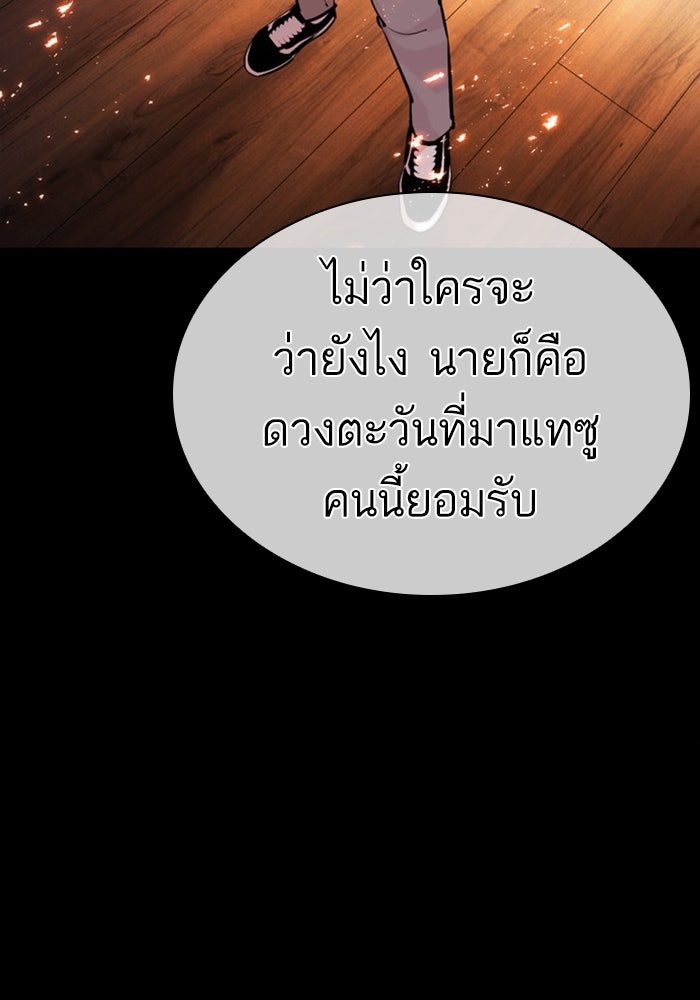 LOOKISM - หน้า 26
