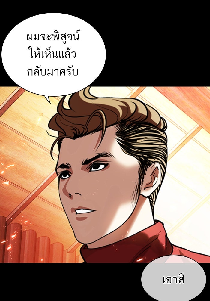 LOOKISM - หน้า 27