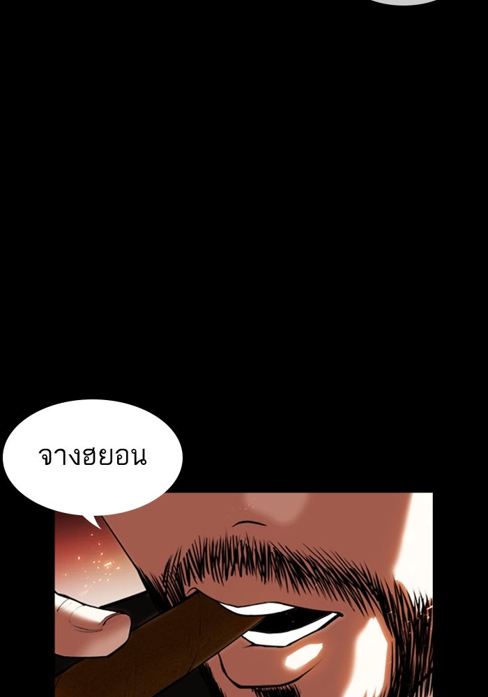 LOOKISM - หน้า 28