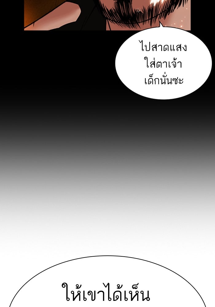 LOOKISM - หน้า 29
