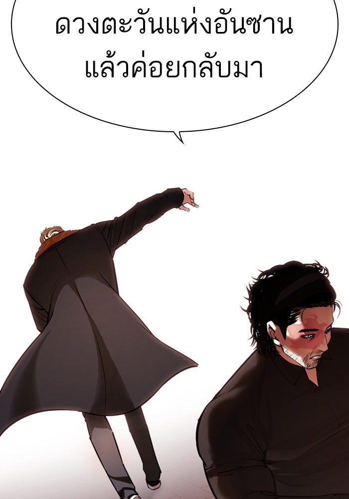 LOOKISM - หน้า 30