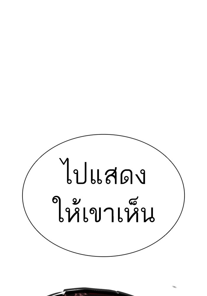 LOOKISM - หน้า 32