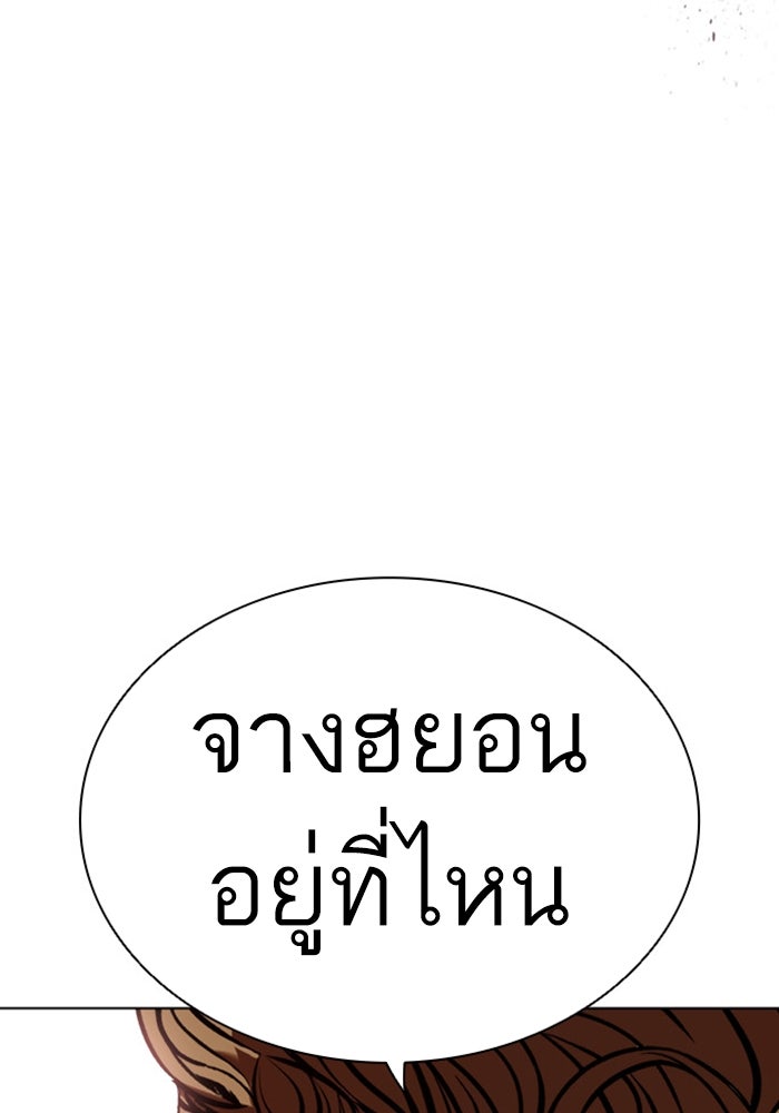 LOOKISM - หน้า 38