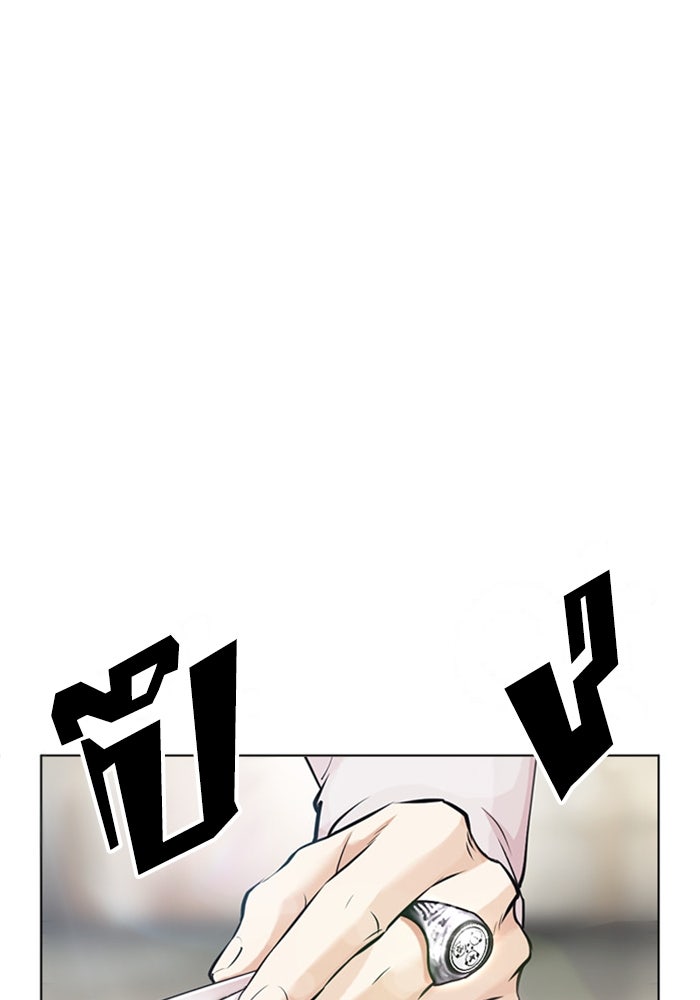 LOOKISM - หน้า 4