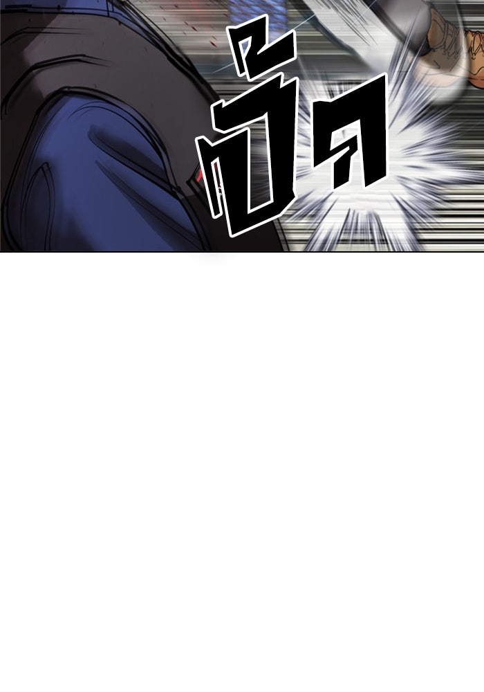 LOOKISM - หน้า 43