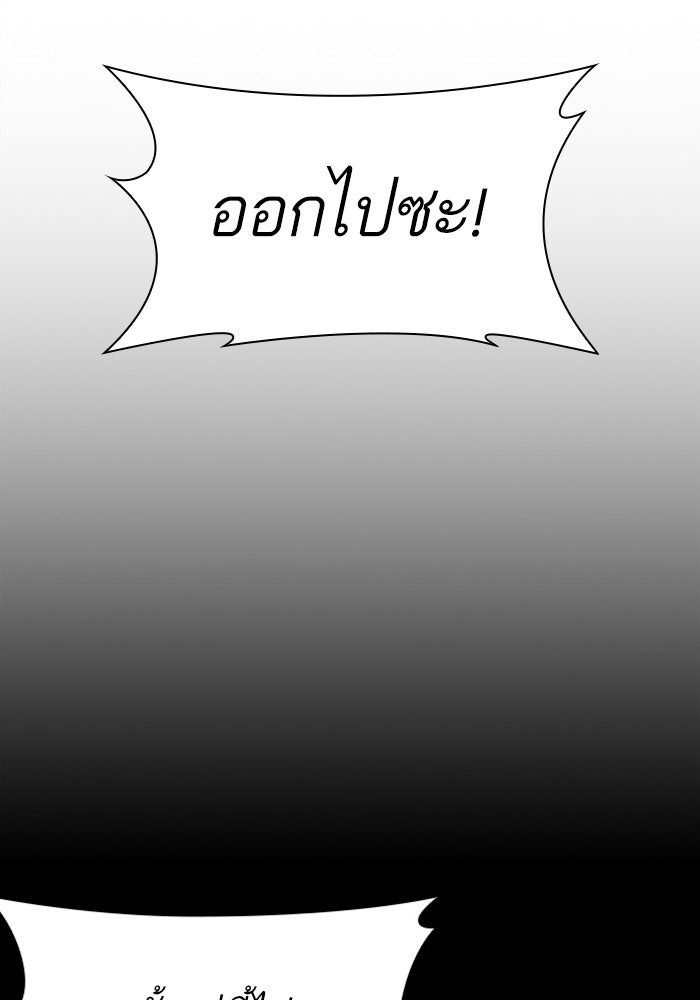 LOOKISM - หน้า 44