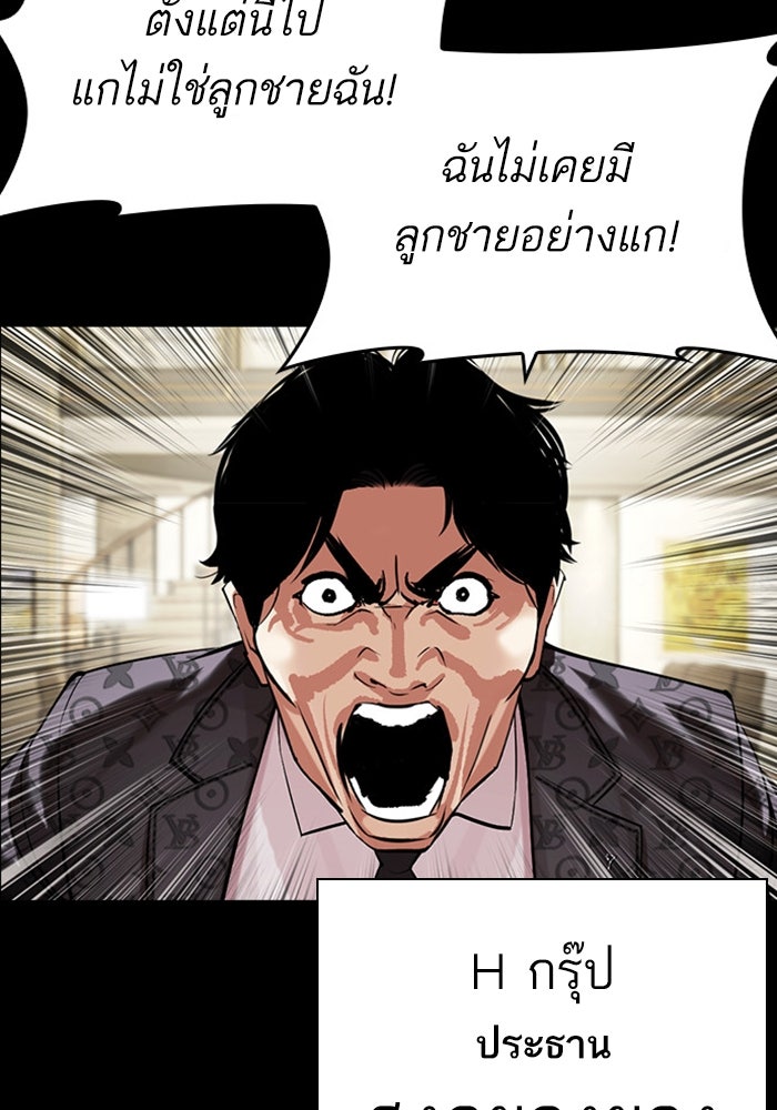 LOOKISM - หน้า 45