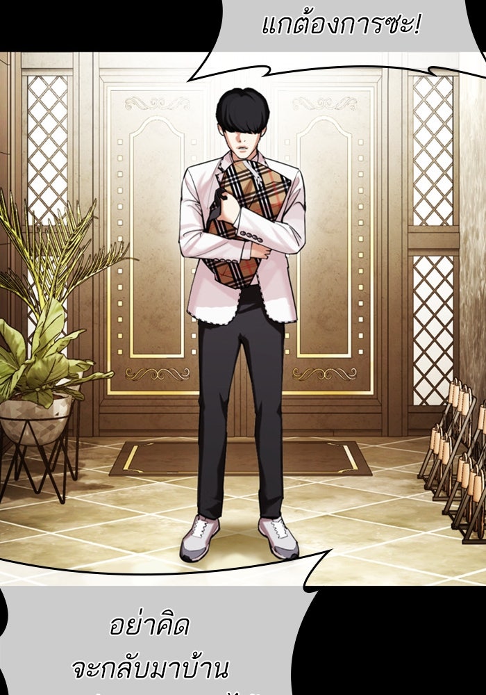 LOOKISM - หน้า 47