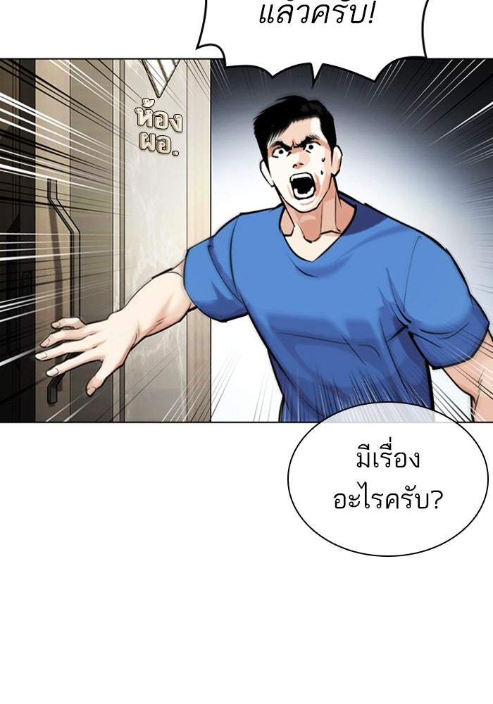 LOOKISM - หน้า 6