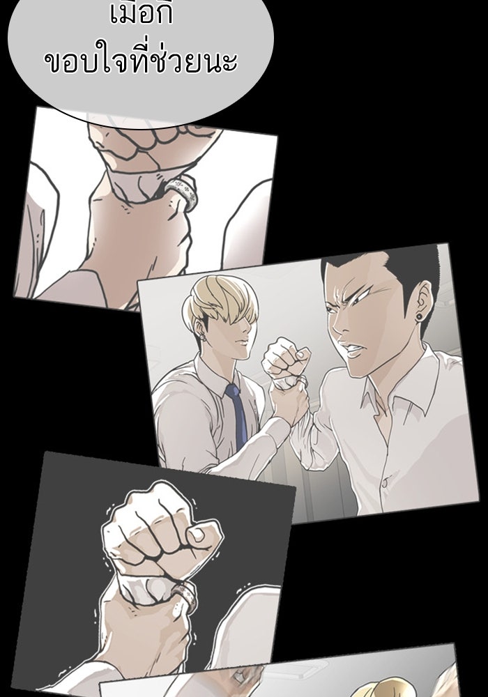 LOOKISM - หน้า 62