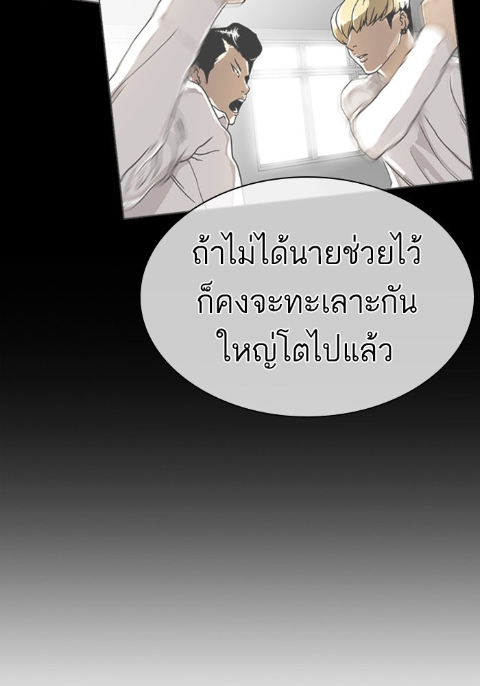 LOOKISM - หน้า 63