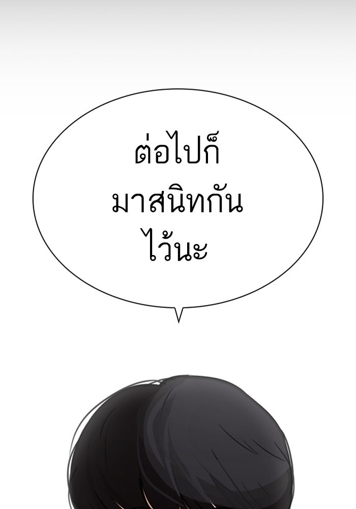 LOOKISM - หน้า 64