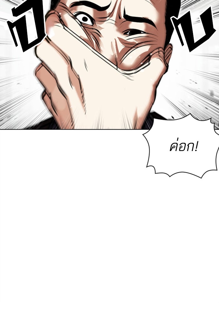 LOOKISM - หน้า 68