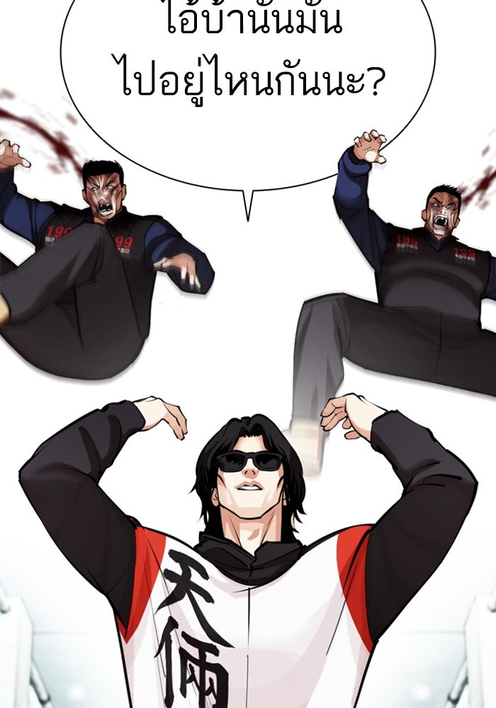 LOOKISM - หน้า 73